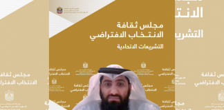 Ministry of State for FNC Affairs Hosts Interactive Meeting on Federal Legislations, Cycles, and Legislative Procedures