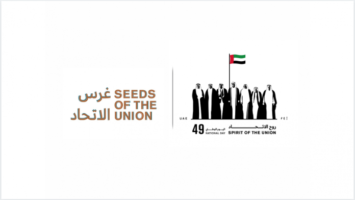 Official 49th UAE National Day show 'Seeds of the Union' to take place on December 2
