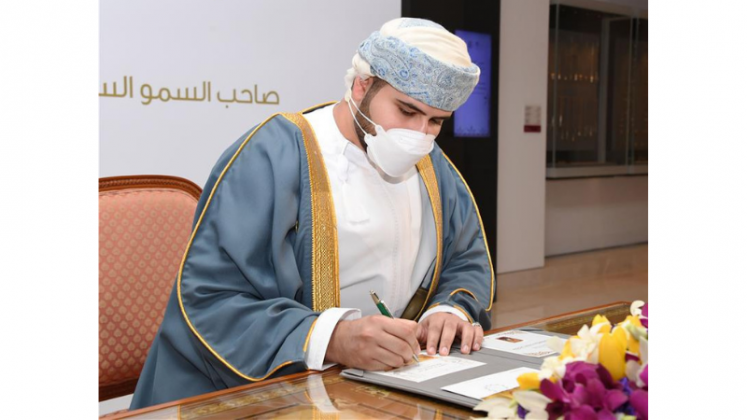 HM Sultan Haitham First Postal Stamp Launched  
