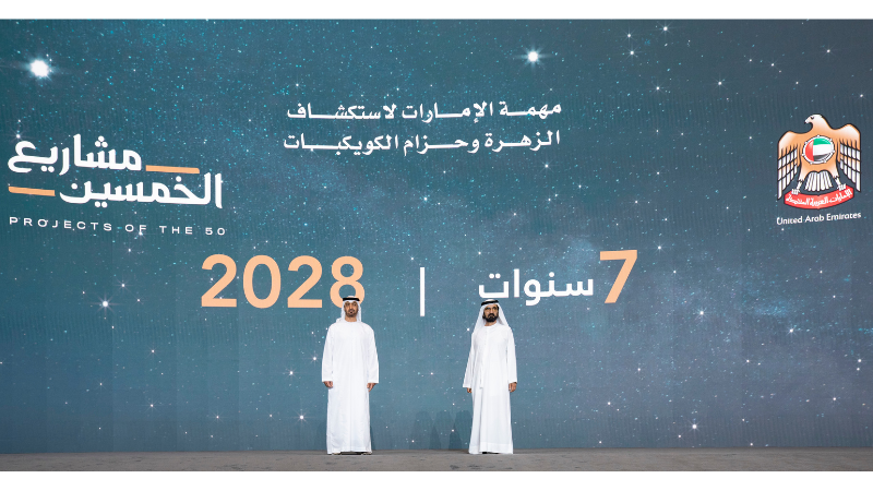 UAE Space Mission To Explore Asteroid Belt Between Mars And Jupiter  