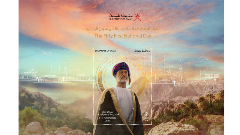Oman Post Launches New Stamp Commemorating 51st National Day  