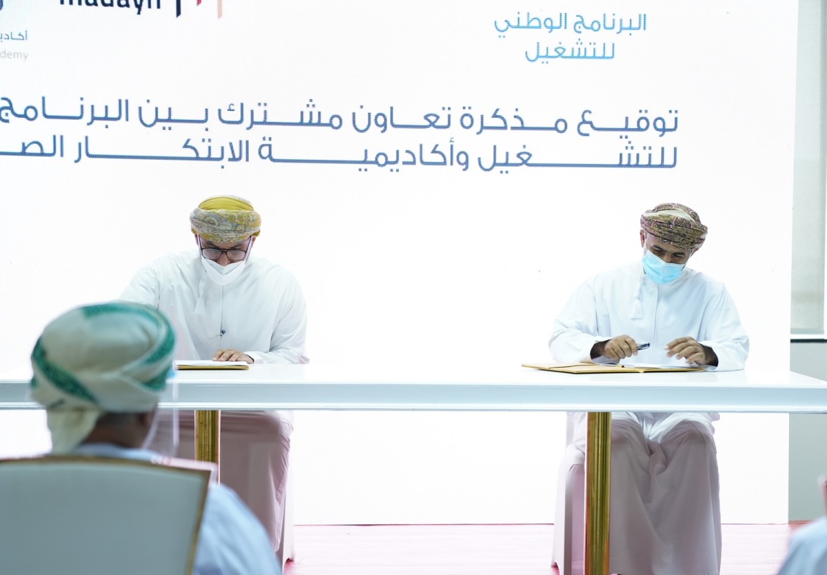 Madayn Launches Industrial Innovation Academy  