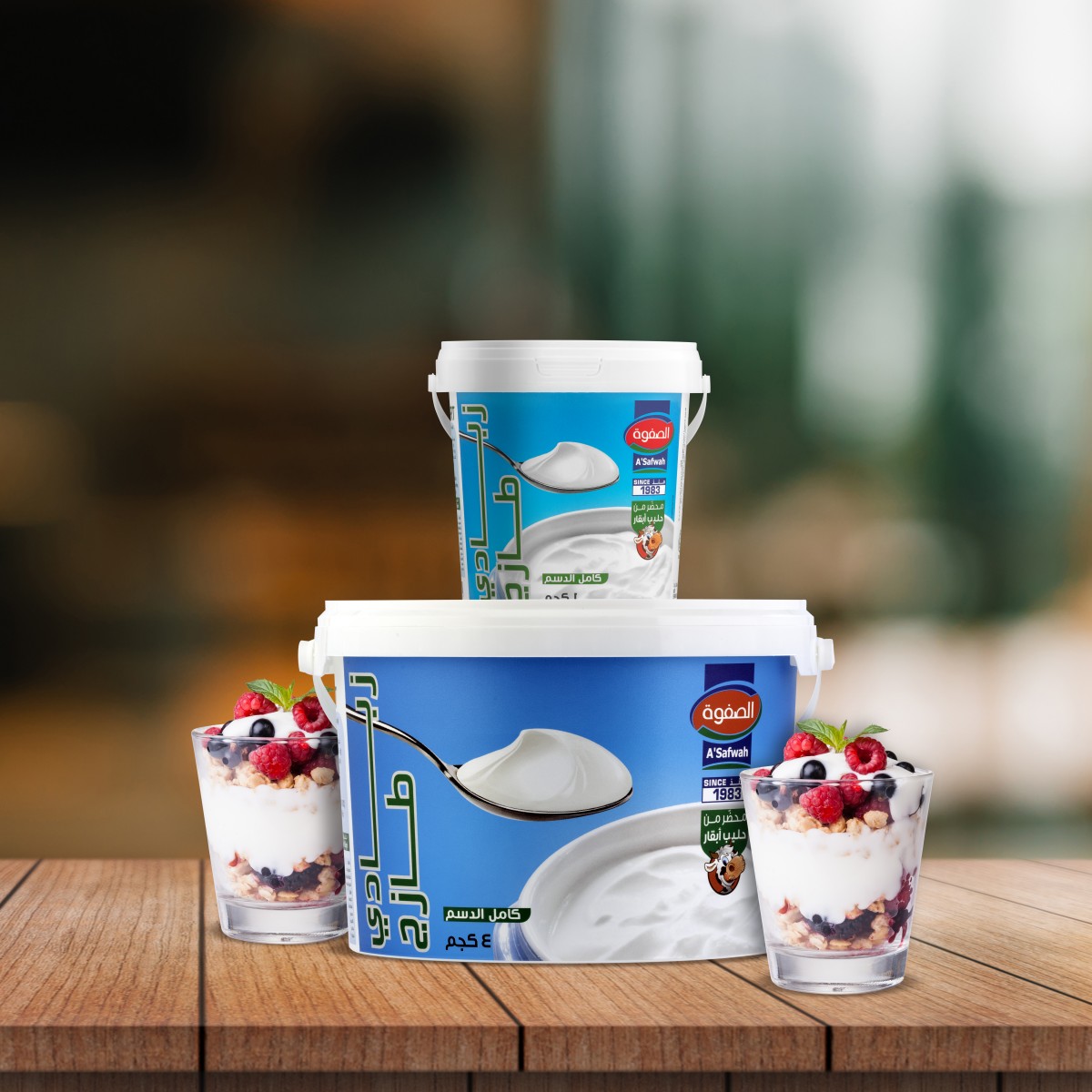 A’safwah Fresh Yogurt The Healthy Ingredient Everyone Needs! OERLive OER Live Oman