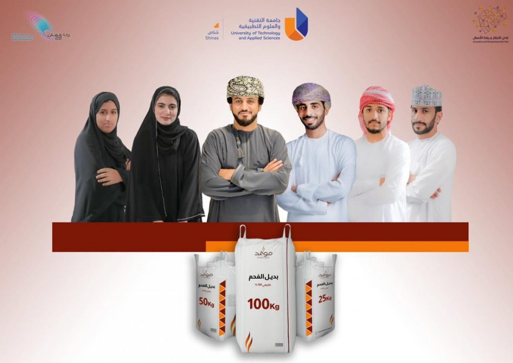 Omani Students Create Sakhma – A 100% Natural, Safe Alternative To Coal  
